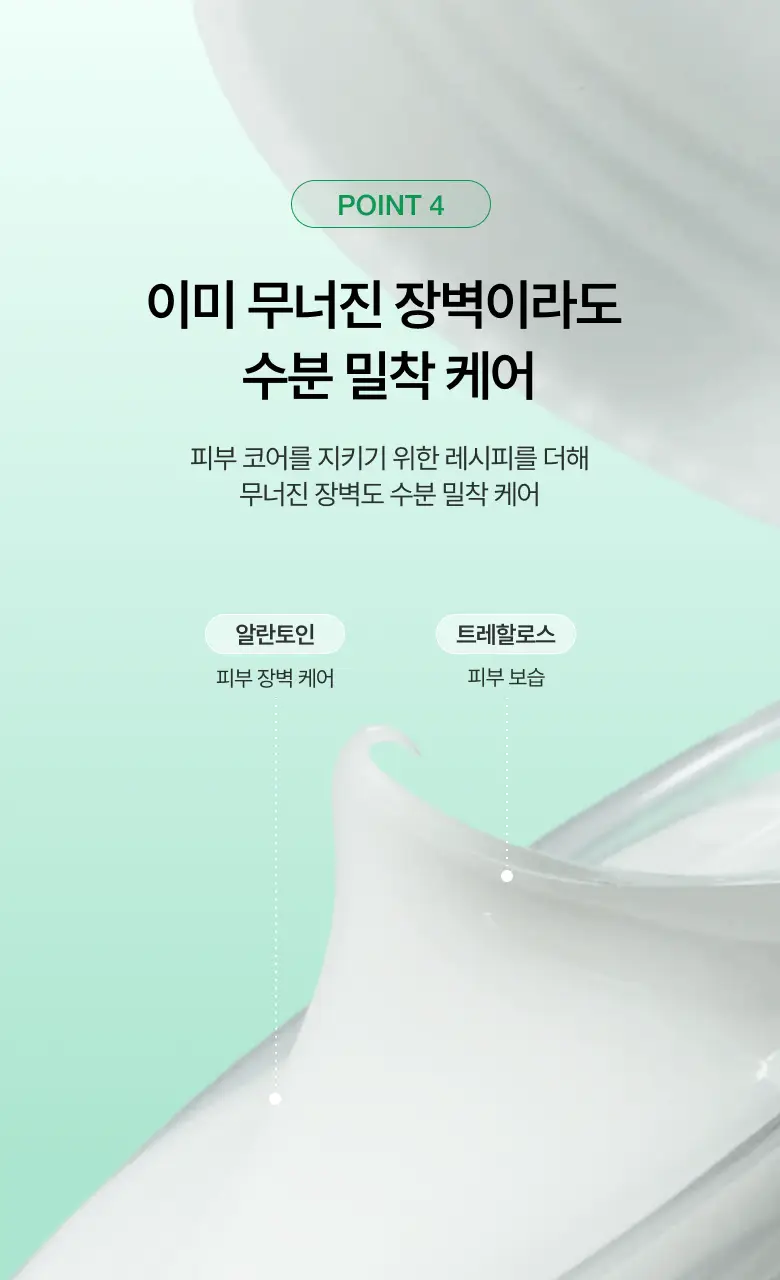 [NEW/리뉴얼] 아누아 어성초 77 B3 징크 수딩 크림 80ml 더블 기획 (+튜브 80g) 상세페이지 28